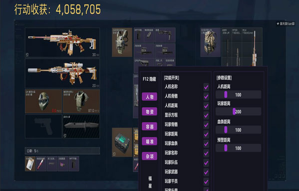 三角洲外挂官网透视自瞄效果